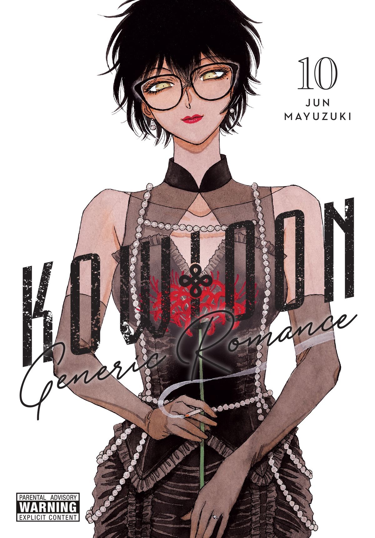 kowloon generic romance, vol. 10