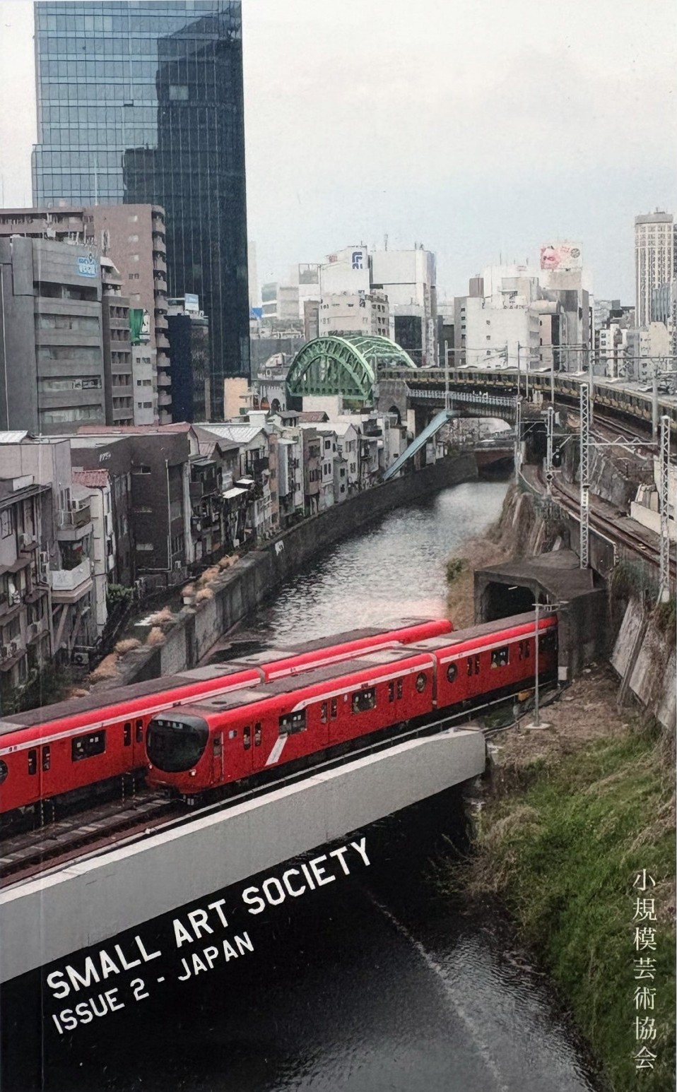 small art society, iss. 2