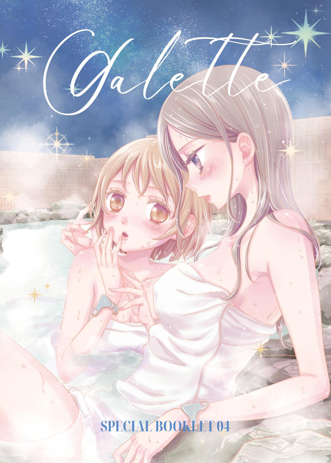 galette, vol. 4.1