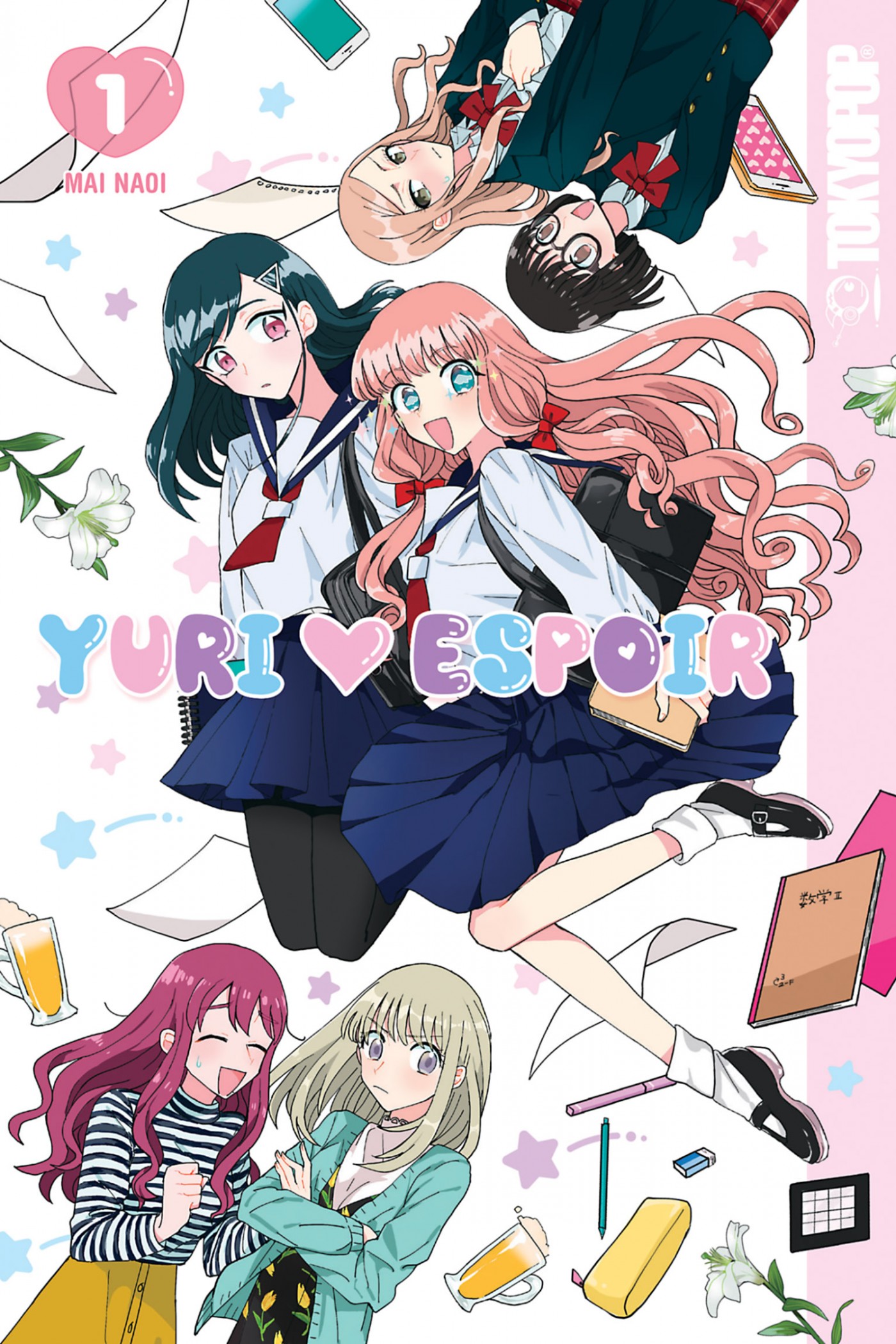 yuri espoir, vol. 1