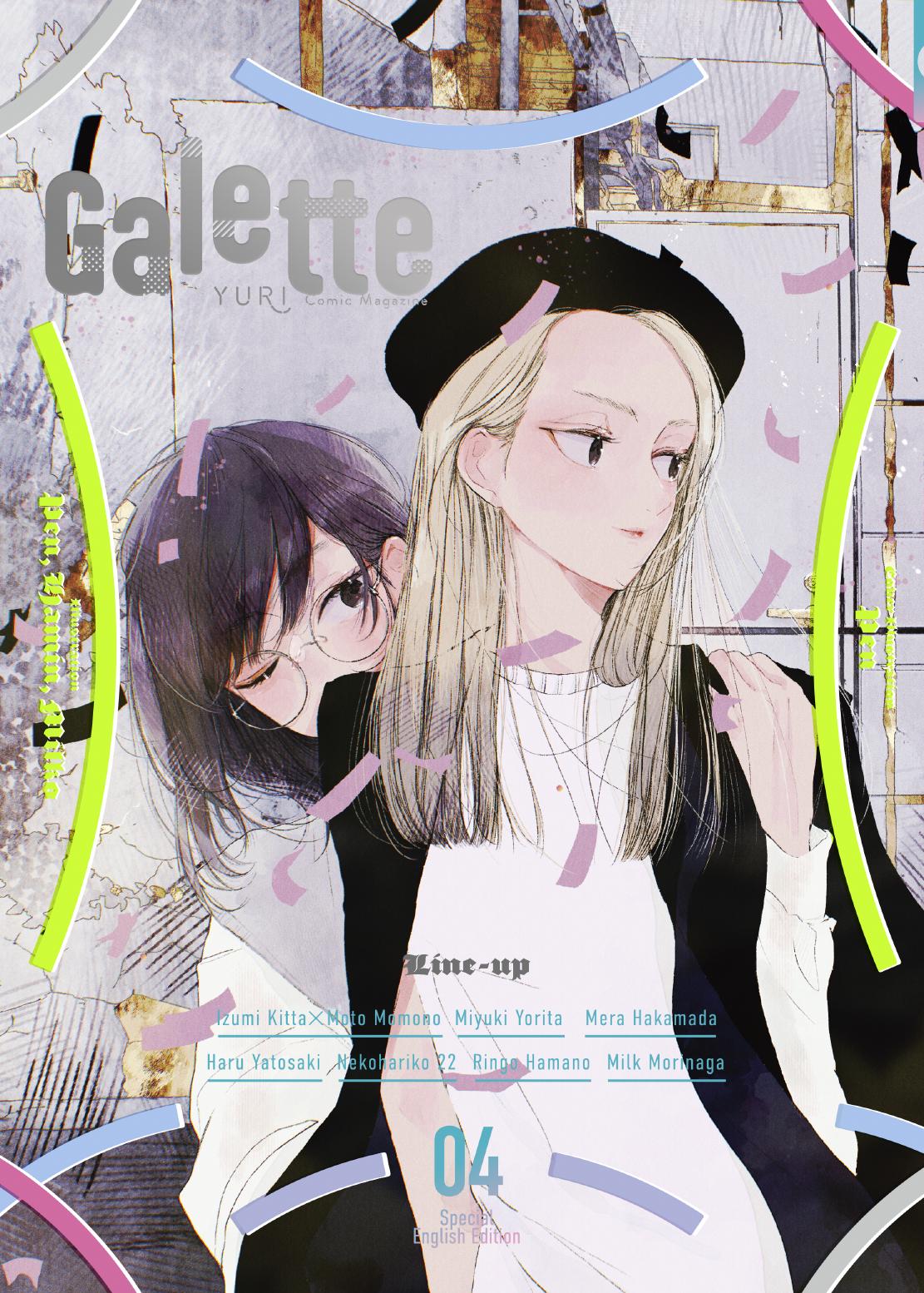 galette, vol. 4