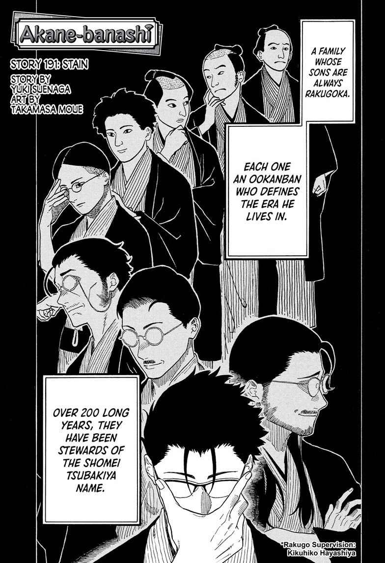 akane-banashi, ch. 191