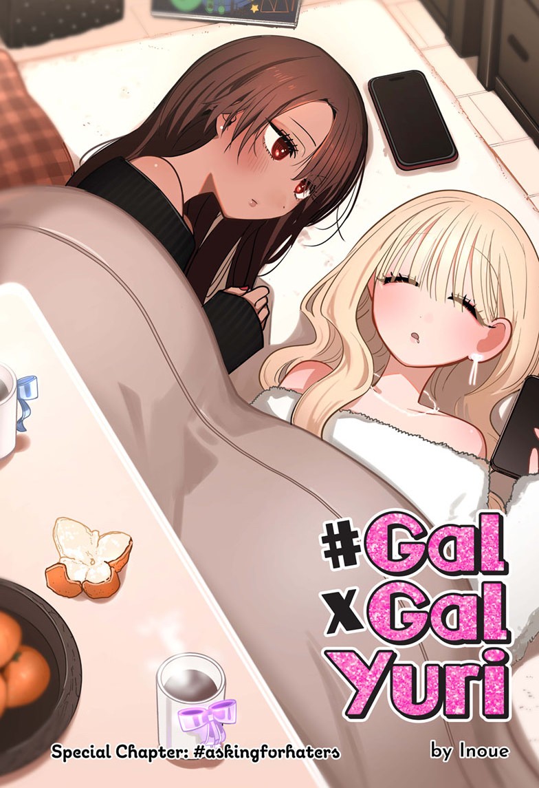 #gal x gal yuri, ch. 11.2
