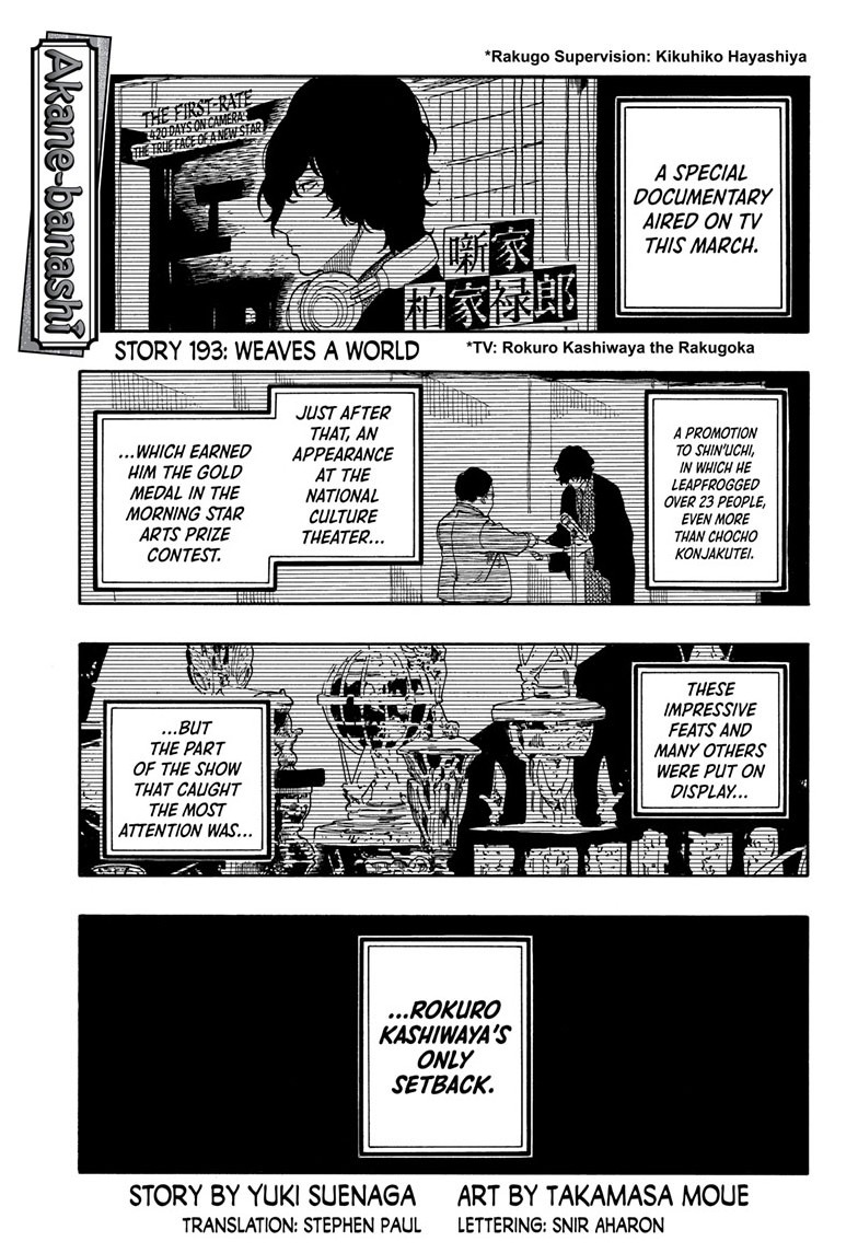 akane-banashi, ch. 193