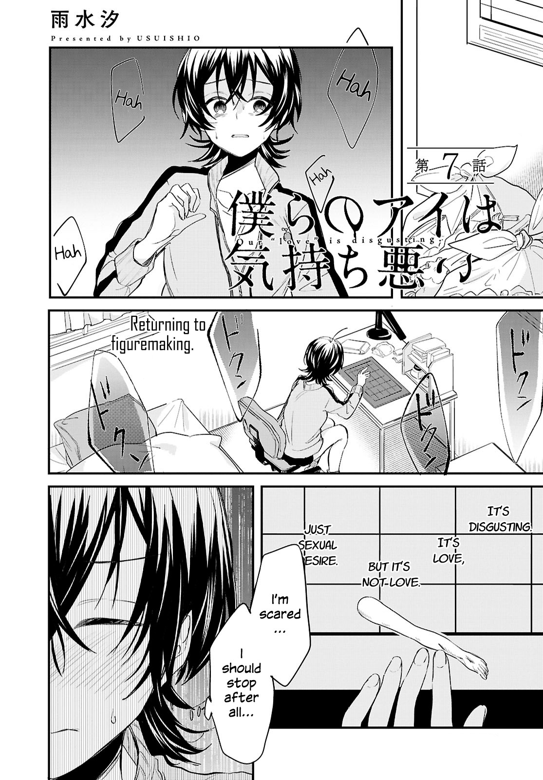 bokura no ai wa kimochi warui, ch. 7