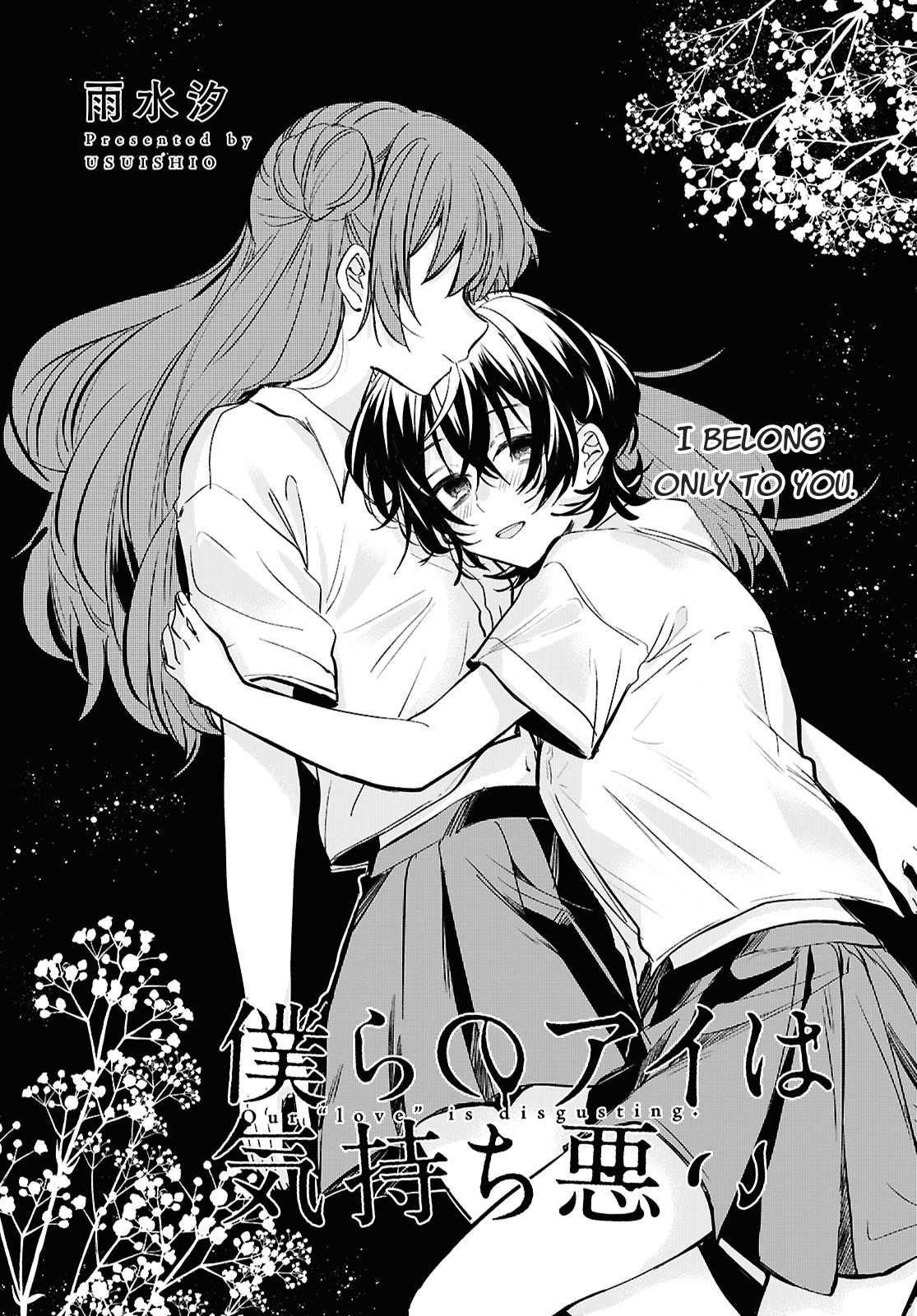 bokura no ai wa kimochi warui, ch. 5