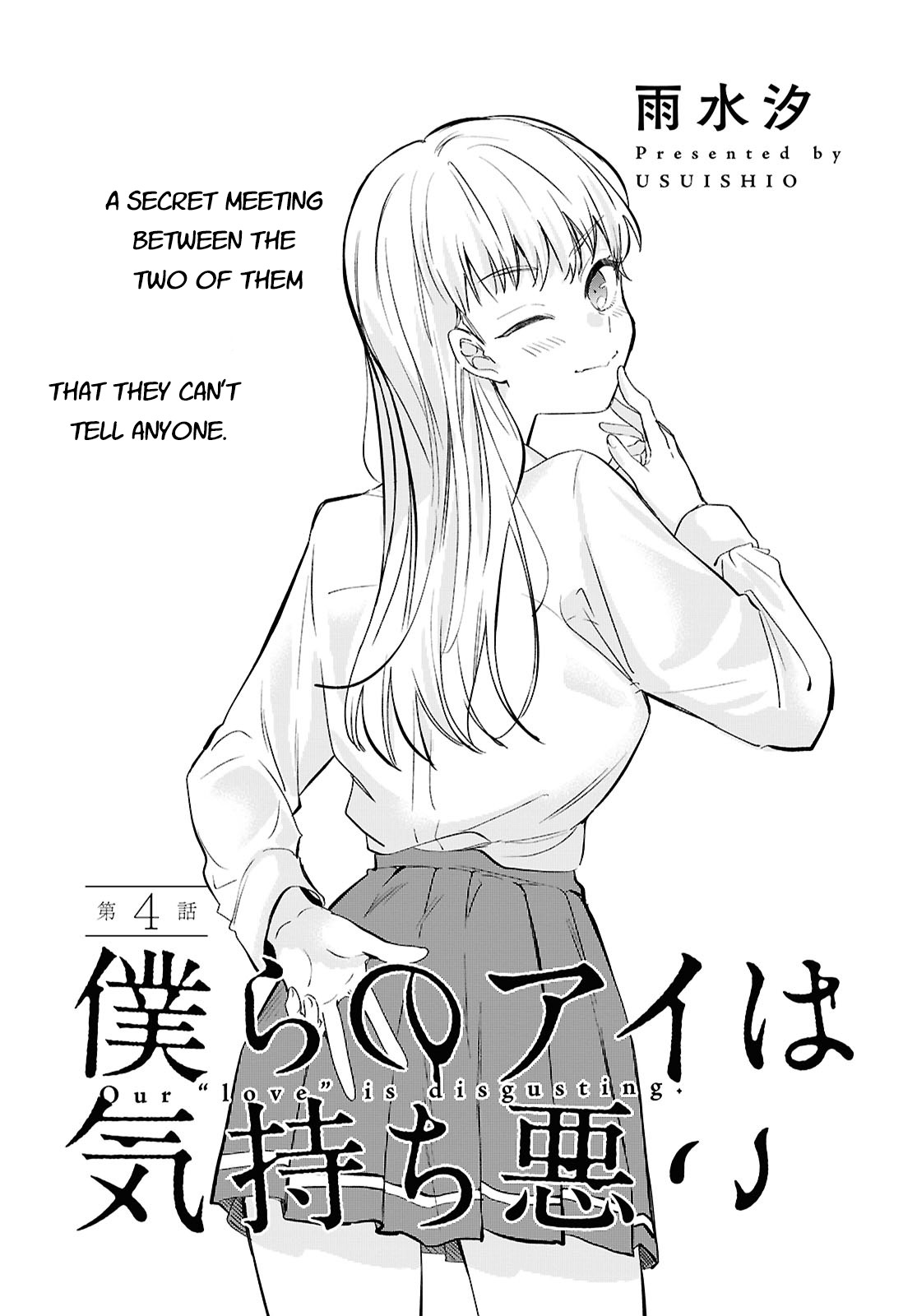 bokura no ai wa kimochi warui, ch. 4