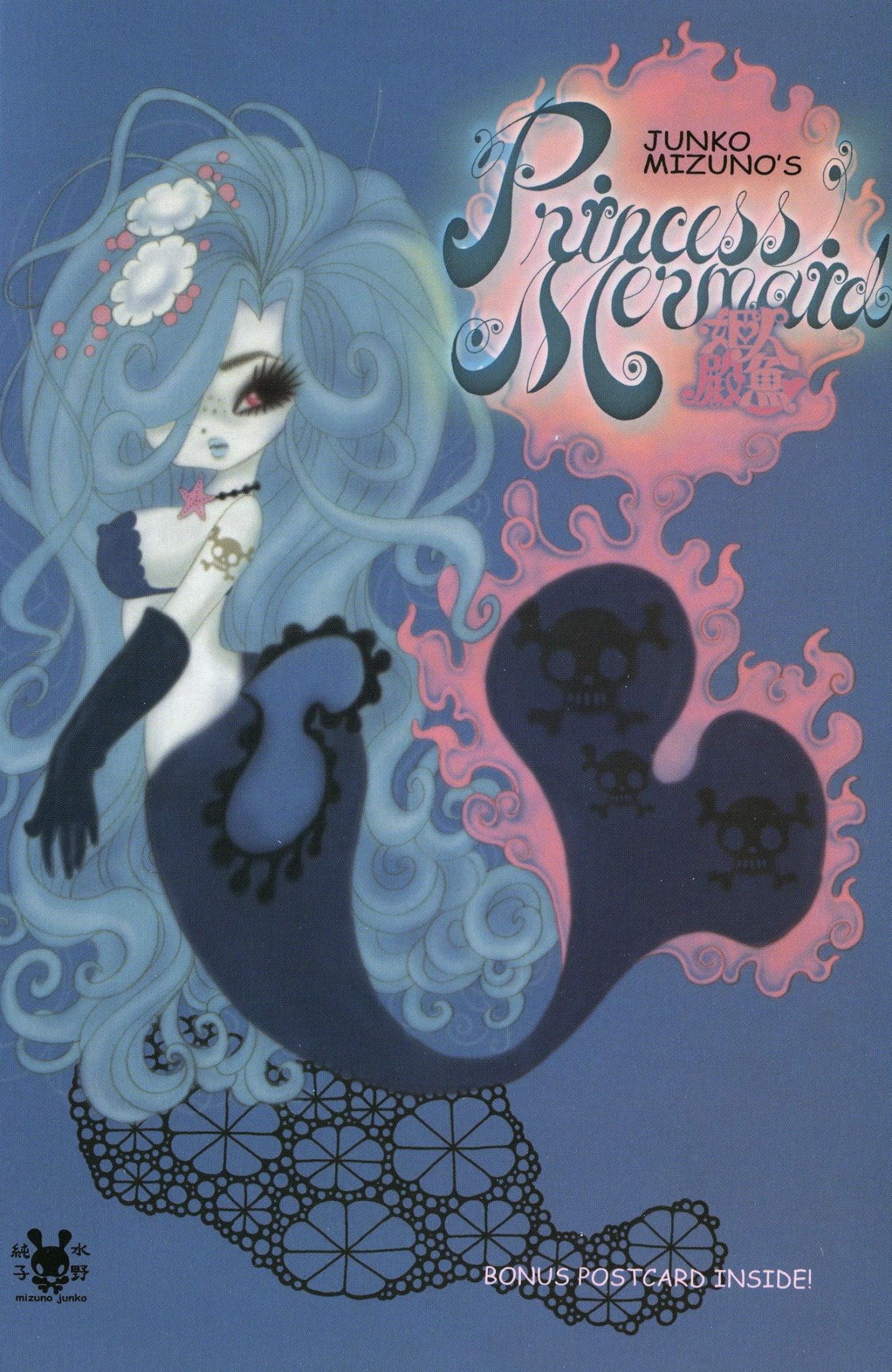 princess mermaid