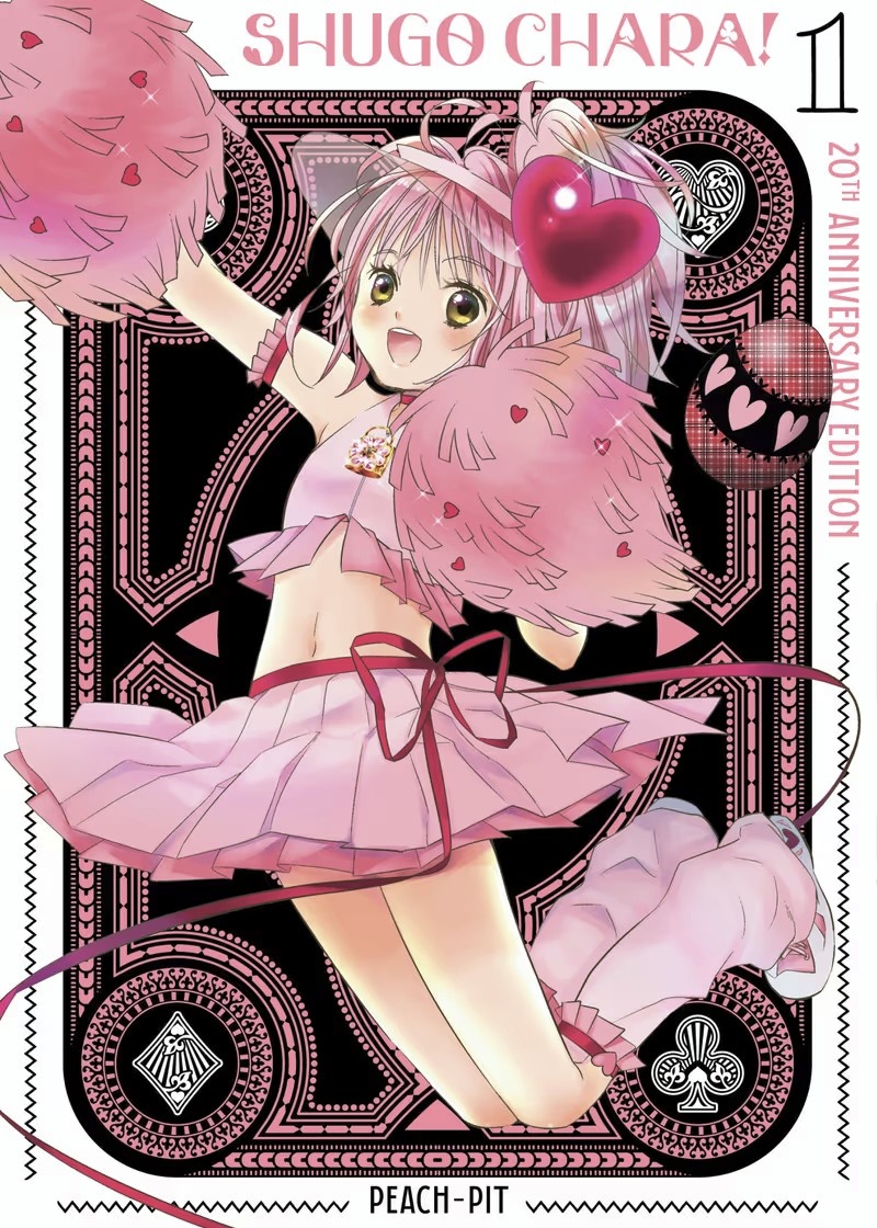 shugo chara! 20th anniversary edition, vol. 1