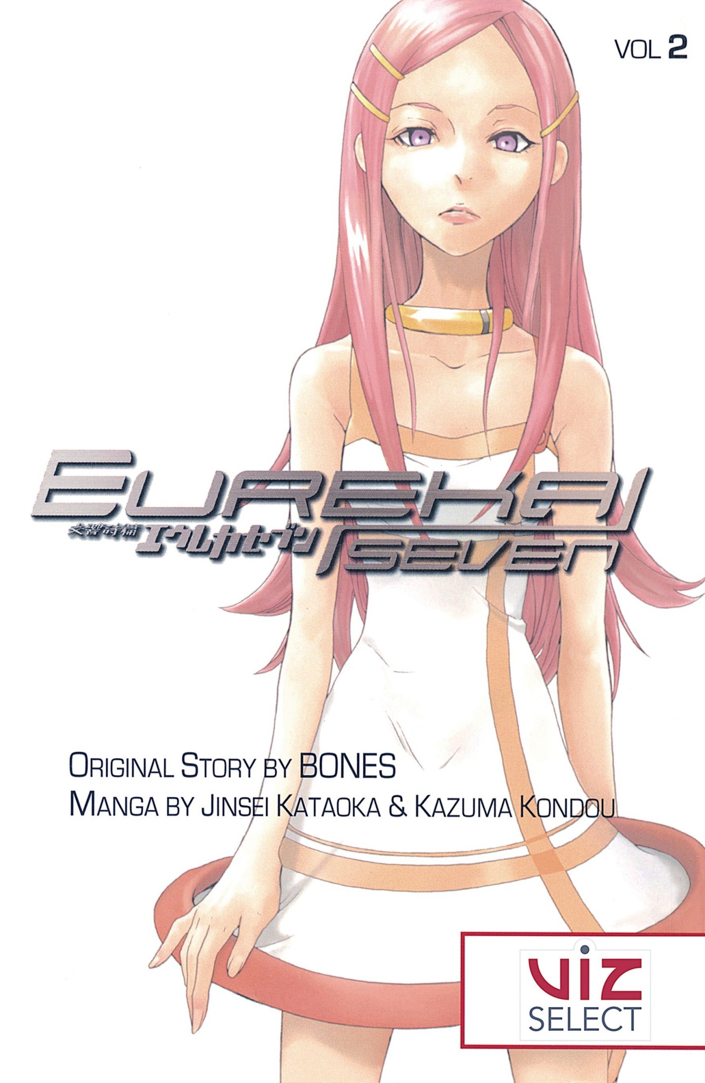 eureka seven, vol. 2