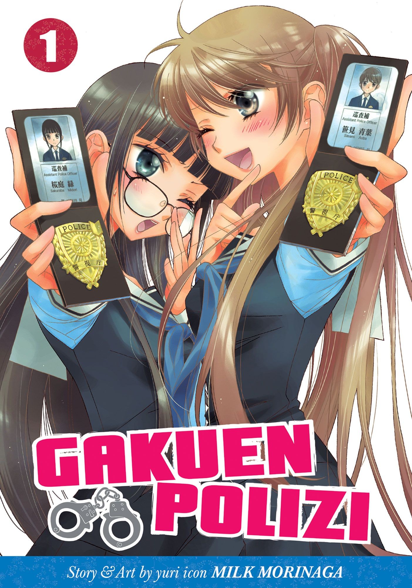 gakuen polizi, vol. 1