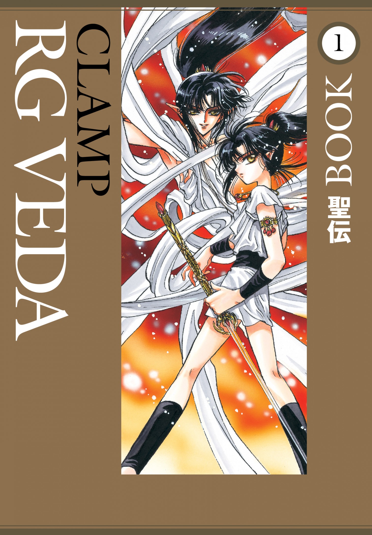 rg veda, vol. 1
