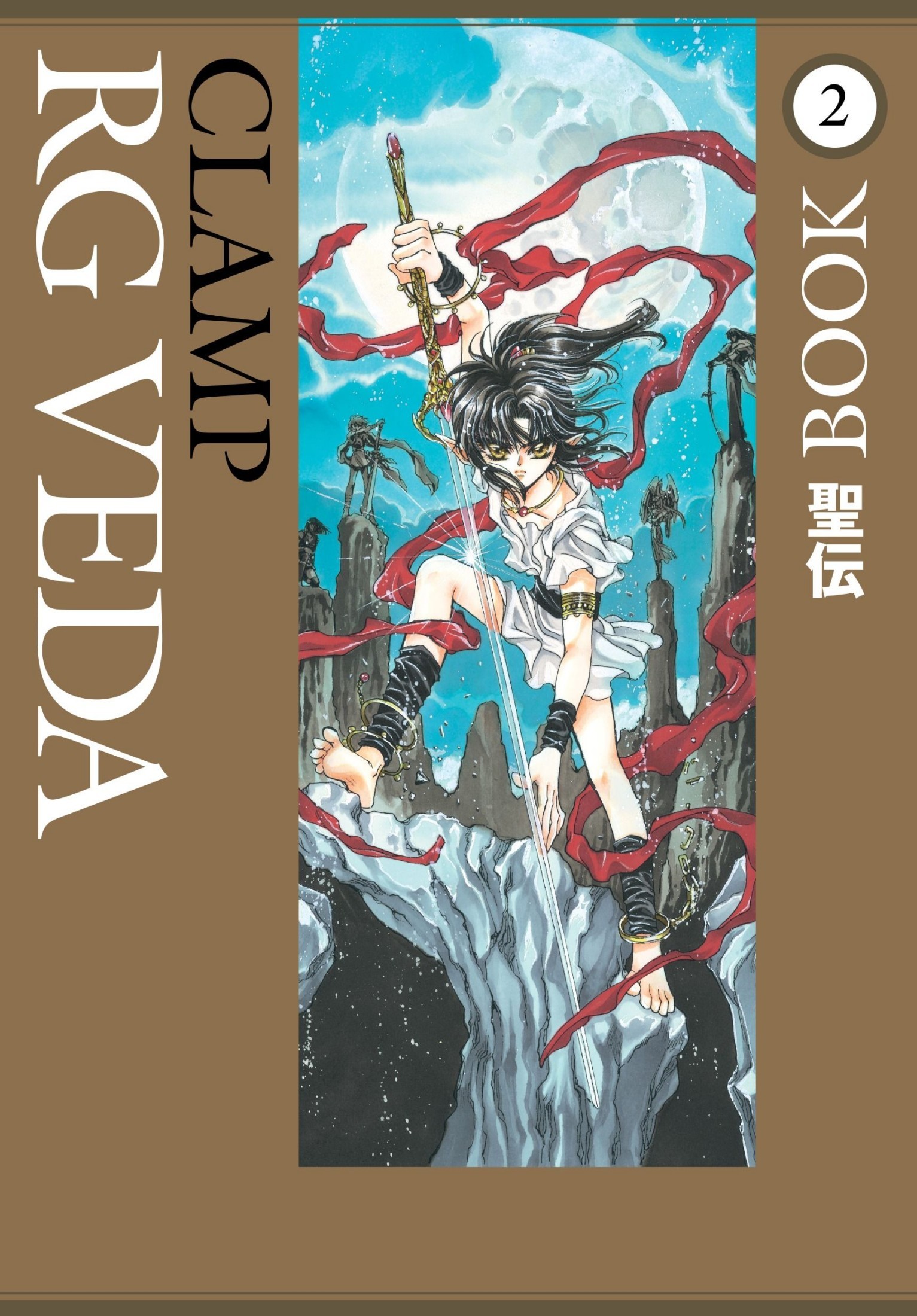 rg veda, vol. 2
