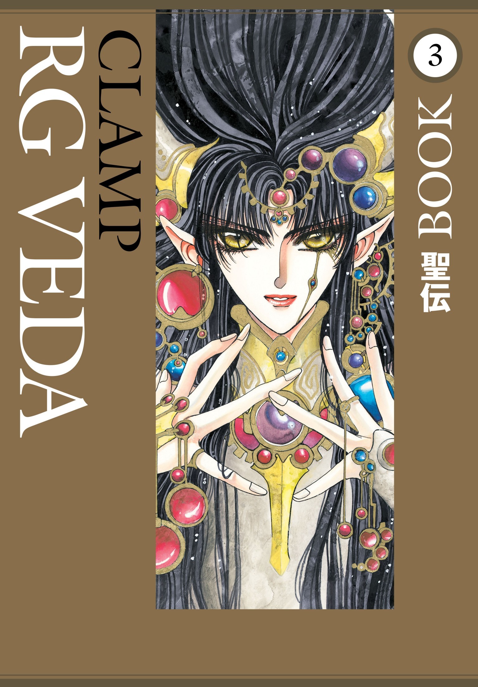 rg veda, vol. 3