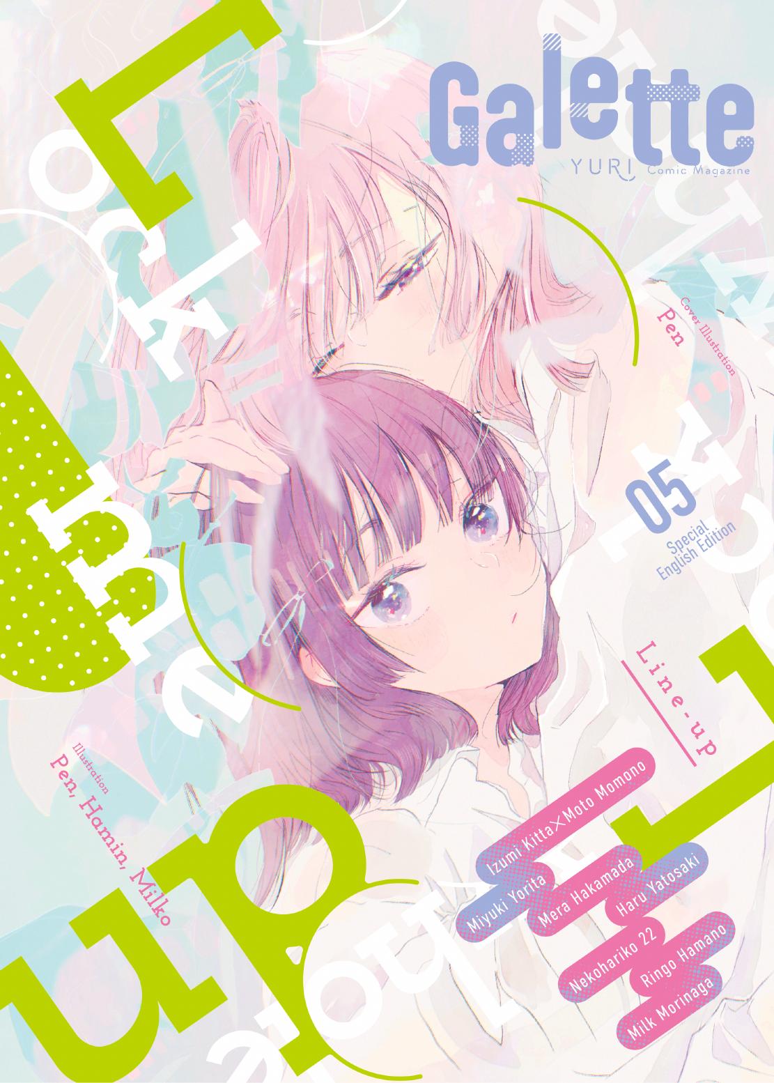 galette, vol. 5