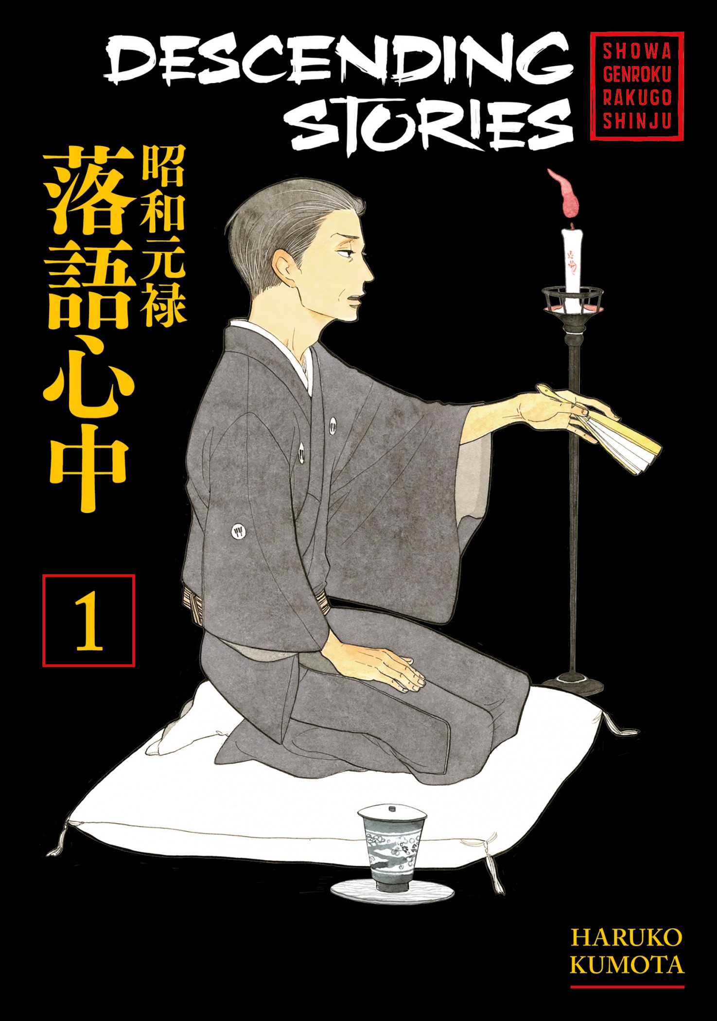 descending stories: showa genroku rakugo shinju, vol. 1