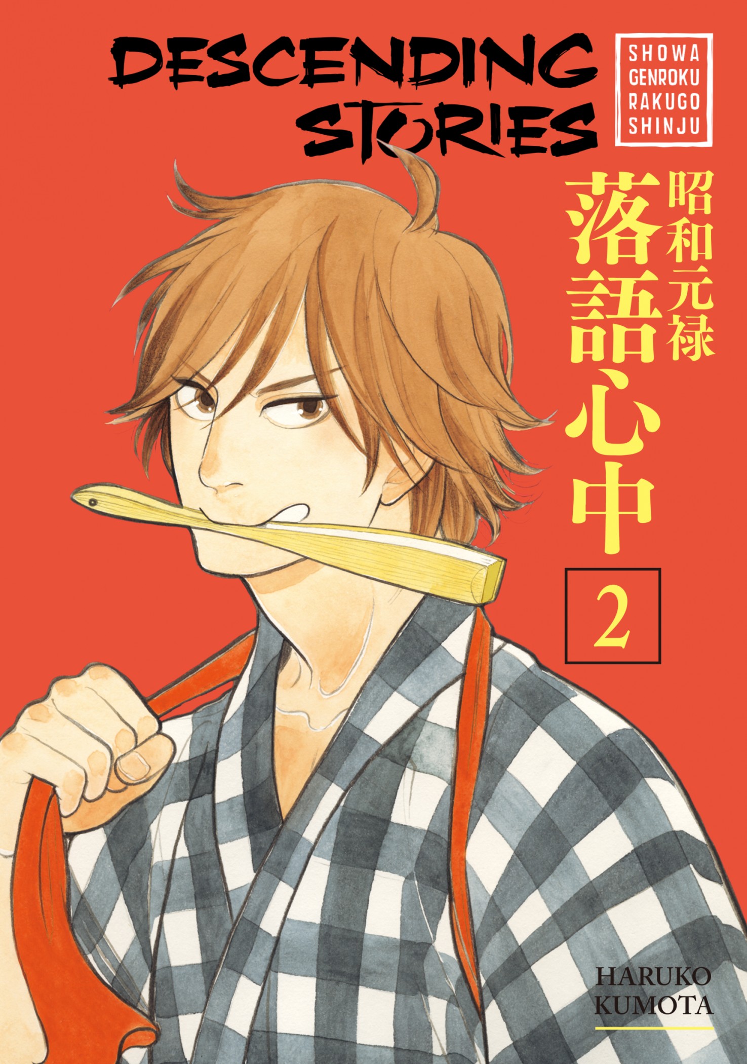 descending stories: showa genroku rakugo shinju, vol. 2