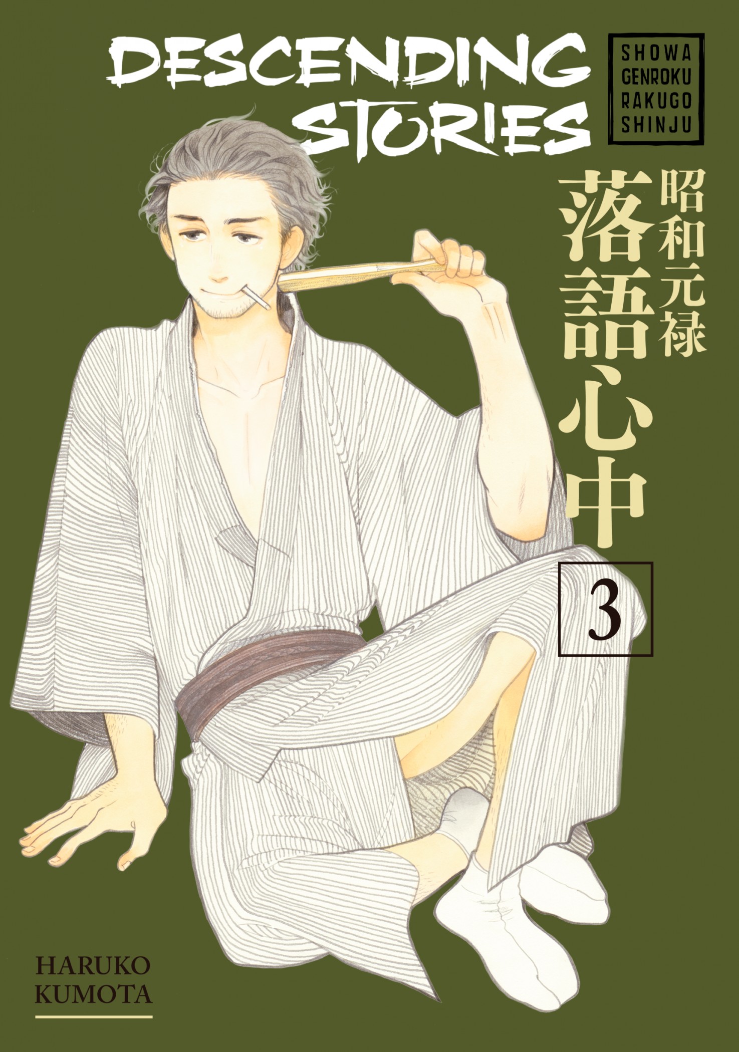 descending stories: showa genroku rakugo shinju, vol. 3