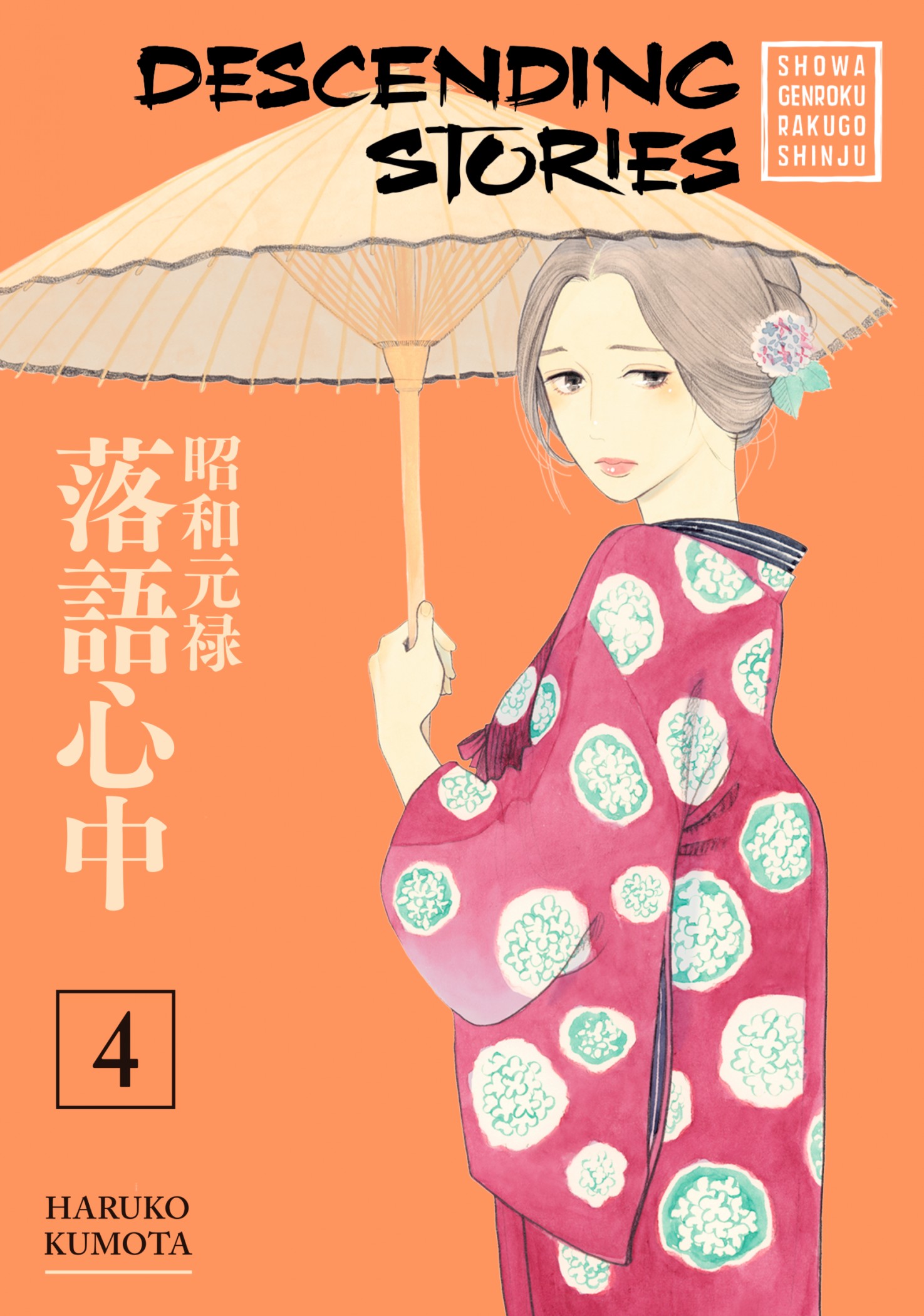 descending stories: showa genroku rakugo shinju, vol. 4