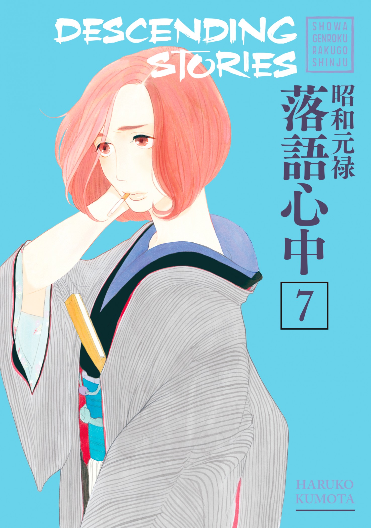 descending stories: showa genroku rakugo shinju, vol. 7