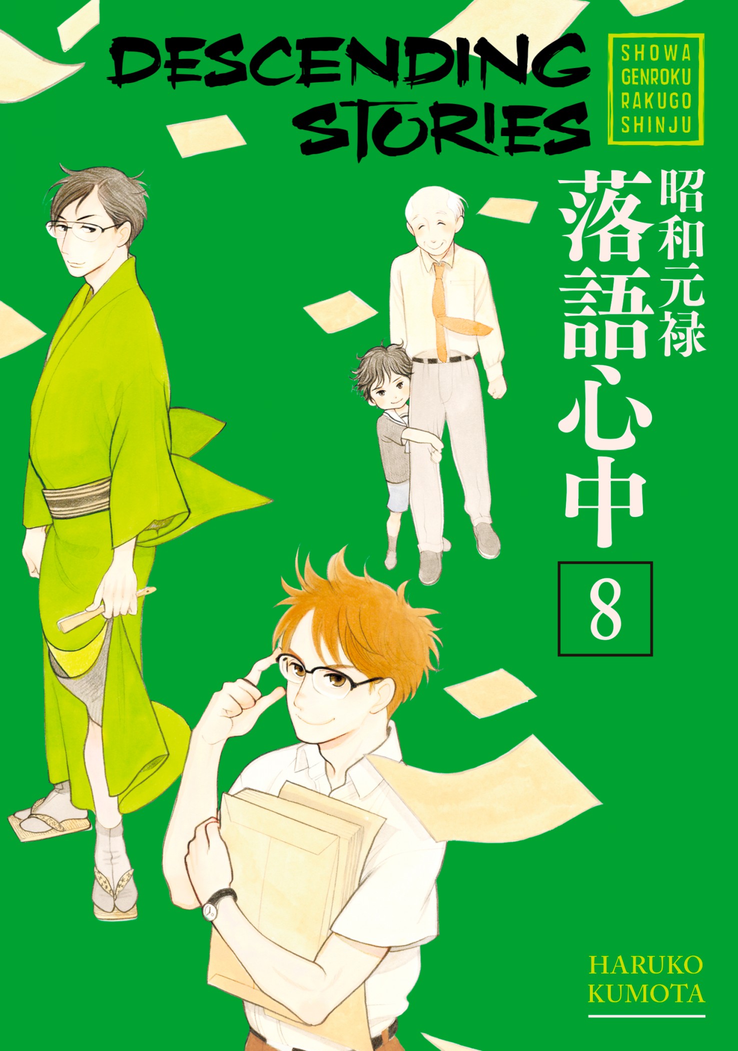 descending stories: showa genroku rakugo shinju, vol. 8