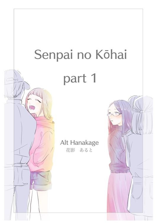 senpai no kōhai, ch. 1